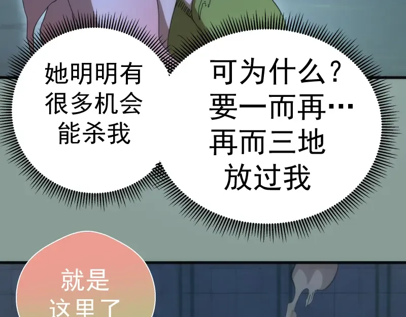 第94话 绝不屈服 第44页