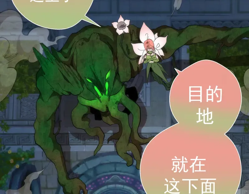 第94话 绝不屈服 第45页