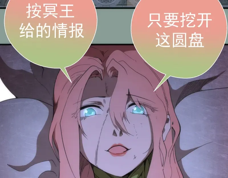 第94话 绝不屈服 第47页