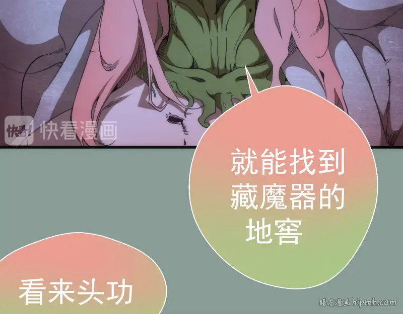 第94话 绝不屈服 第48页