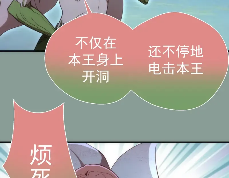 第94话 绝不屈服 第59页