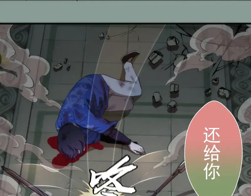 第94话 绝不屈服 第61页
