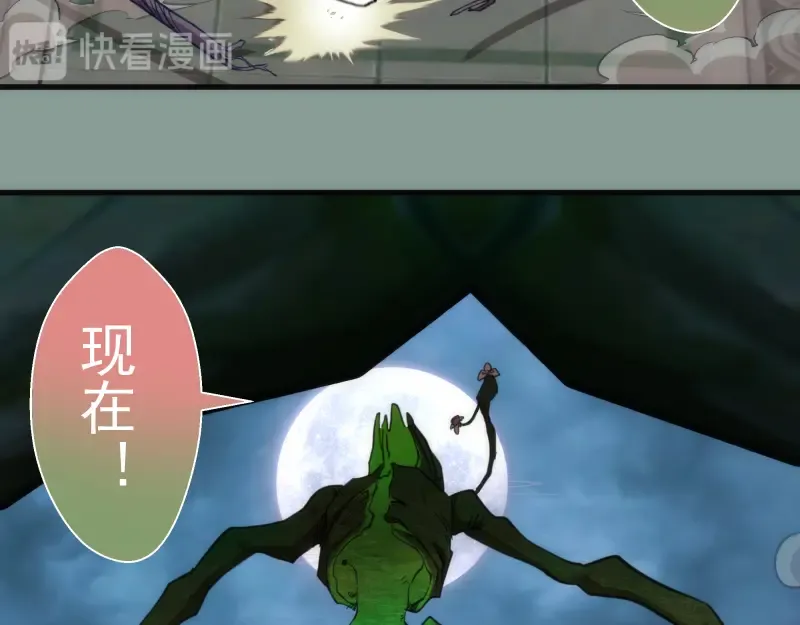 第94话 绝不屈服 第62页
