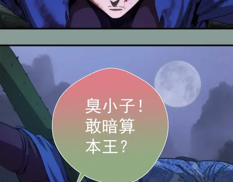 第94话 绝不屈服 第70页