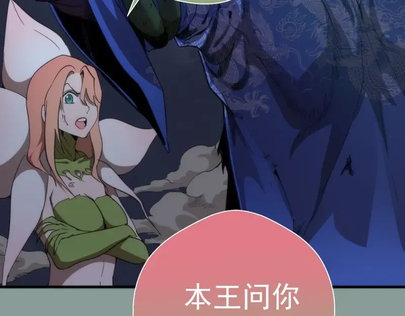 第94话 绝不屈服 第71页