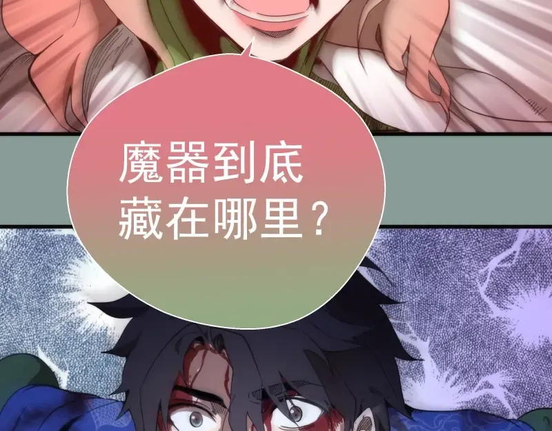 第94话 绝不屈服 第73页