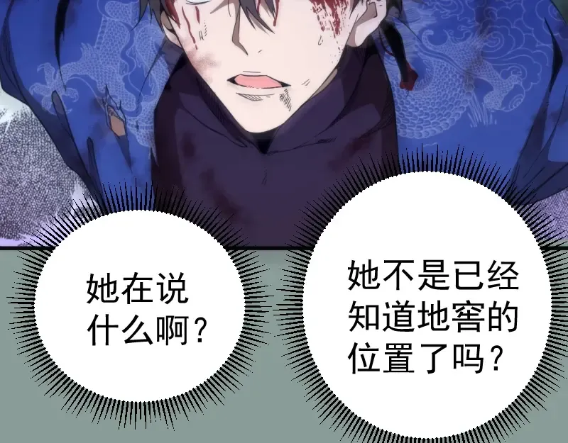 第94话 绝不屈服 第74页