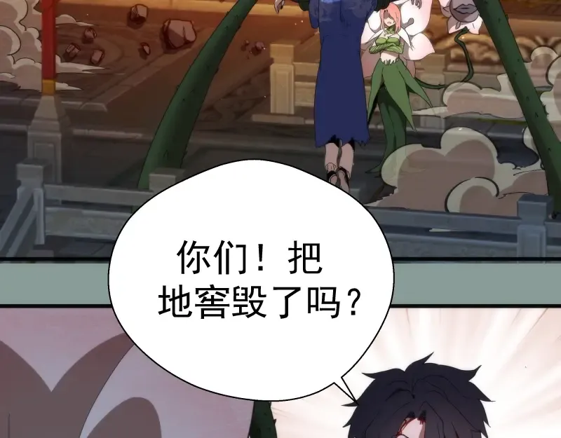 第94话 绝不屈服 第77页