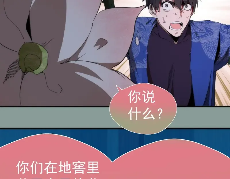 第94话 绝不屈服 第78页