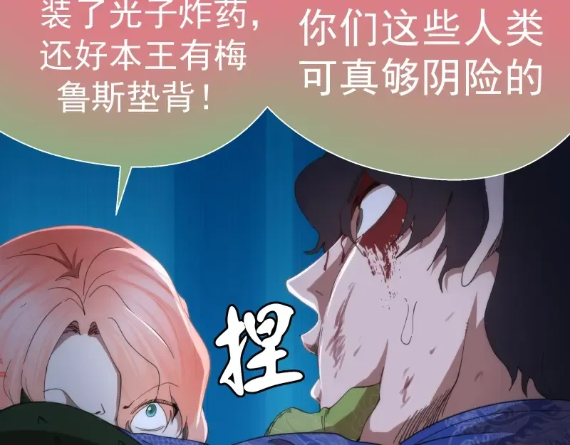 第94话 绝不屈服 第79页