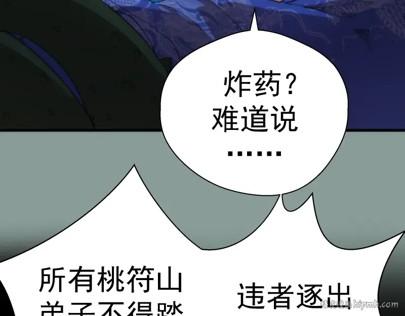 第94话 绝不屈服 第80页