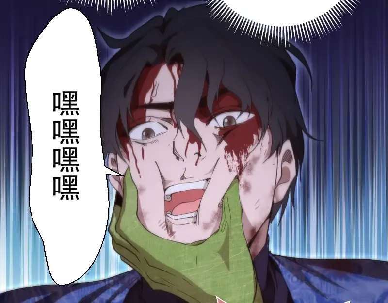 第94话 绝不屈服 第83页