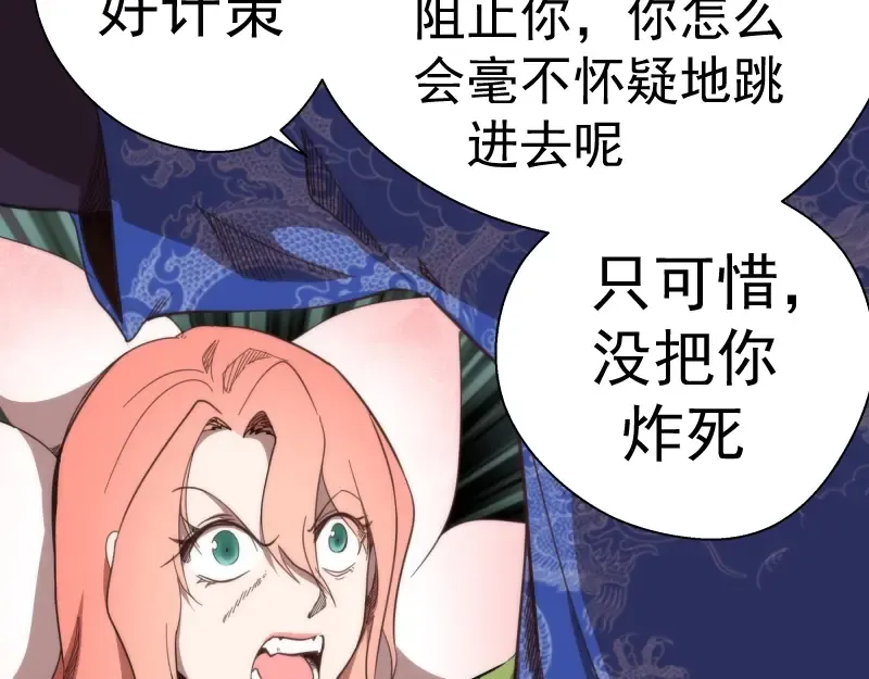 第94话 绝不屈服 第85页