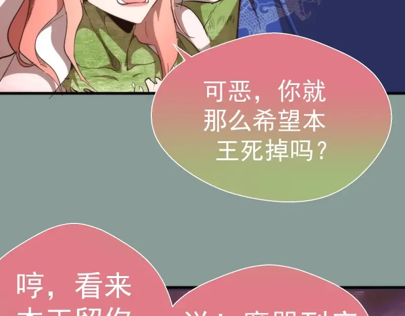 第94话 绝不屈服 第86页