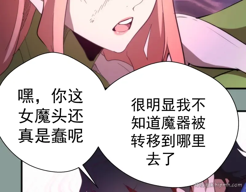 第94话 绝不屈服 第88页