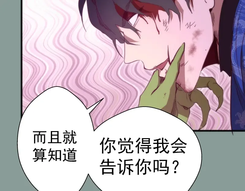第94话 绝不屈服 第89页