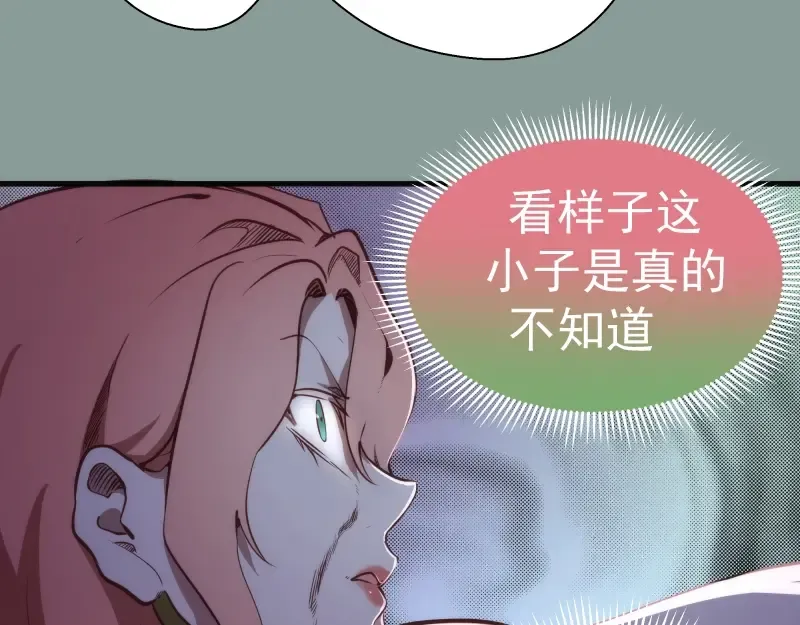 第94话 绝不屈服 第90页