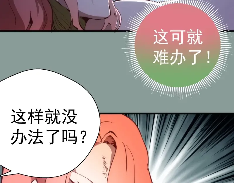 第94话 绝不屈服 第91页