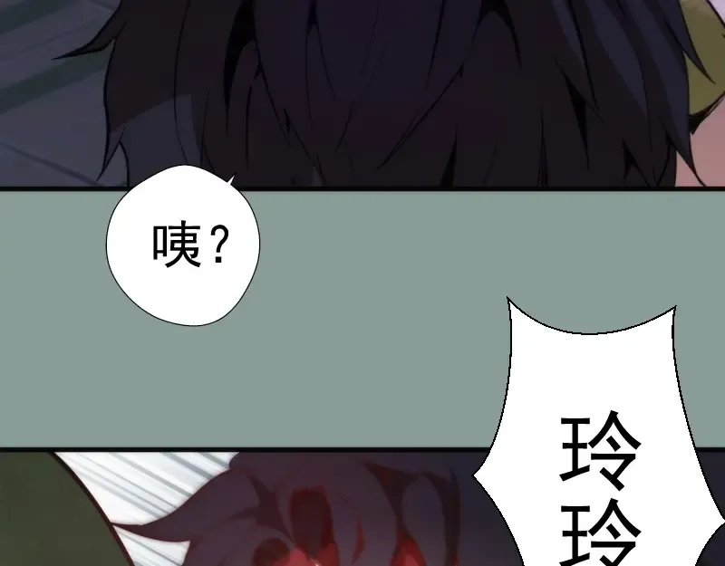 第94话 绝不屈服 第94页