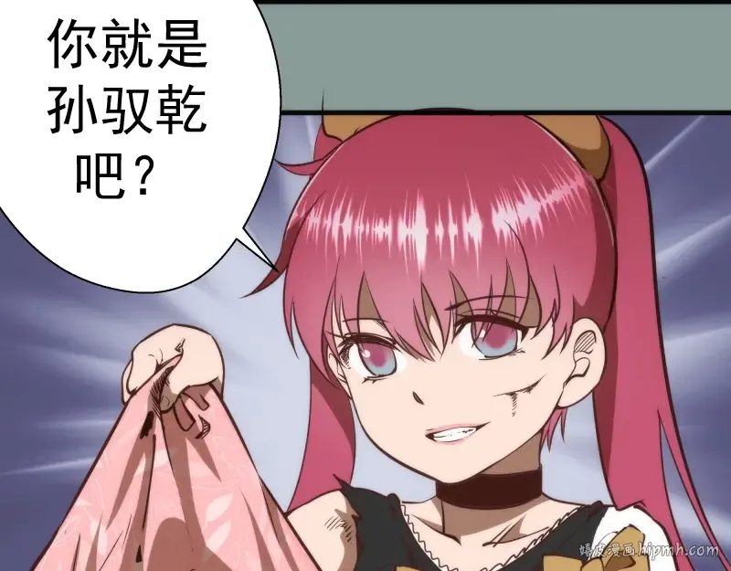 第94话 绝不屈服 第96页