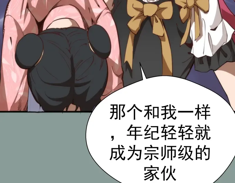第94话 绝不屈服 第97页