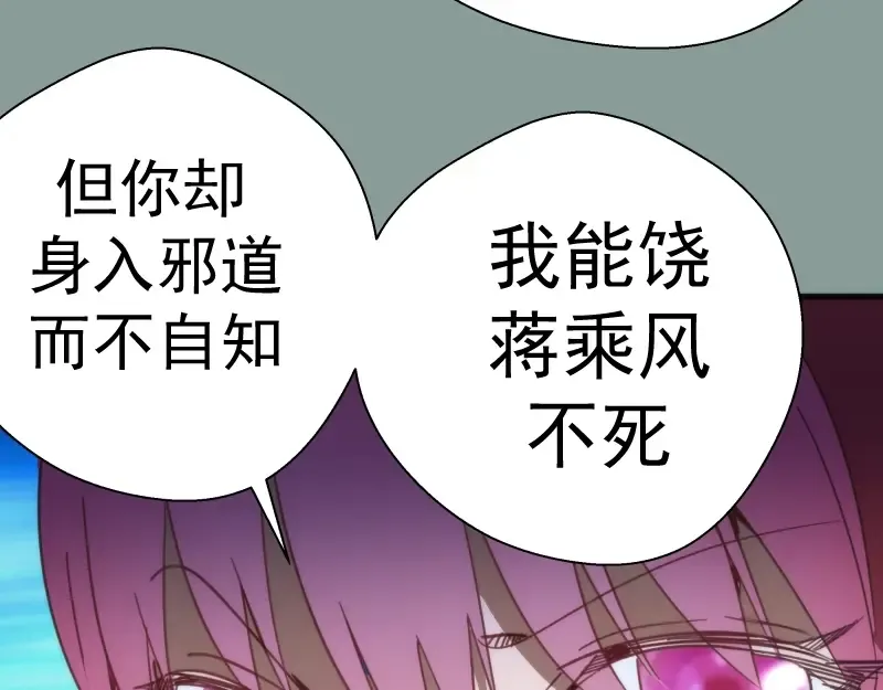 第94话 绝不屈服 第98页