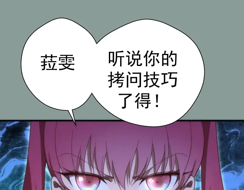 第94话 绝不屈服 第101页