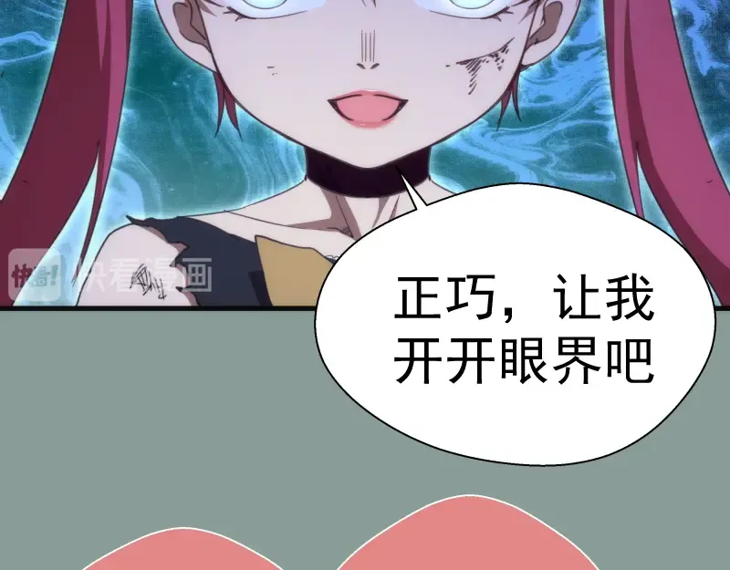 第94话 绝不屈服 第102页