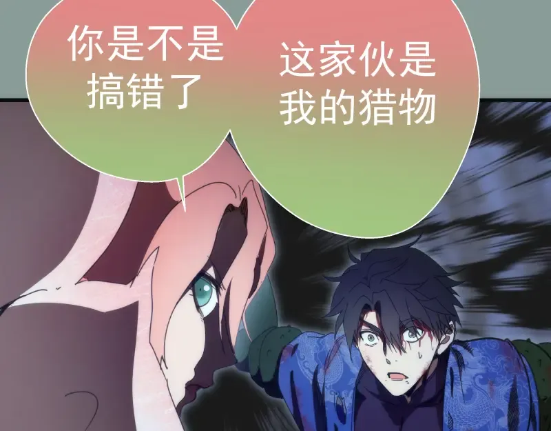 第94话 绝不屈服 第103页