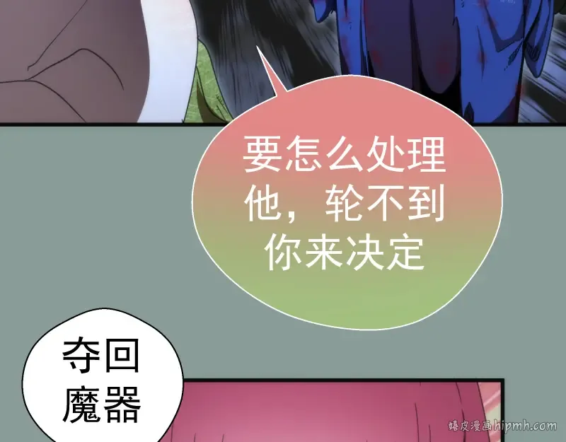 第94话 绝不屈服 第104页