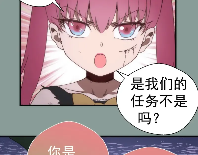 第94话 绝不屈服 第105页