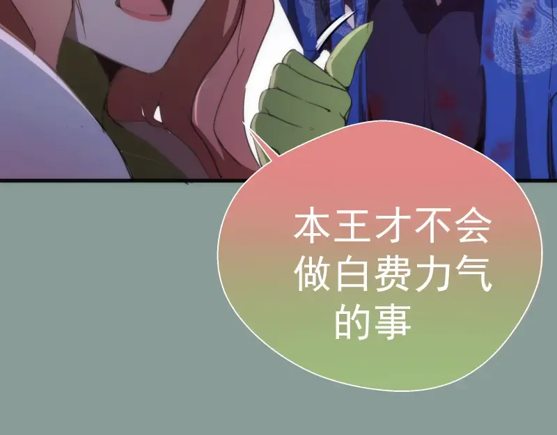 第94话 绝不屈服 第107页