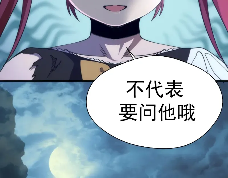 第94话 绝不屈服 第109页