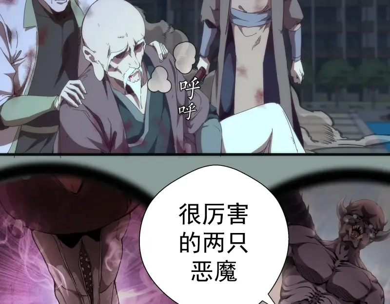 第94话 绝不屈服 第113页