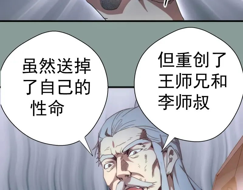 第94话 绝不屈服 第115页