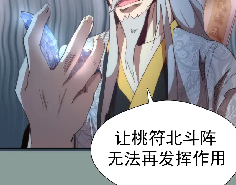 第94话 绝不屈服 第116页