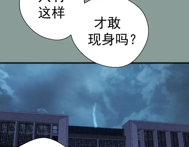 第94话 绝不屈服 第118页