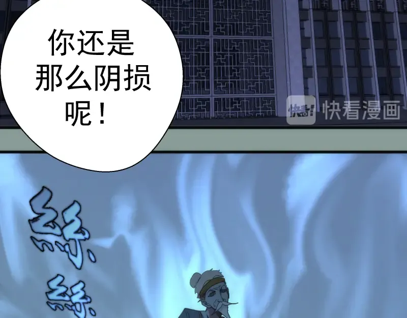 第94话 绝不屈服 第119页