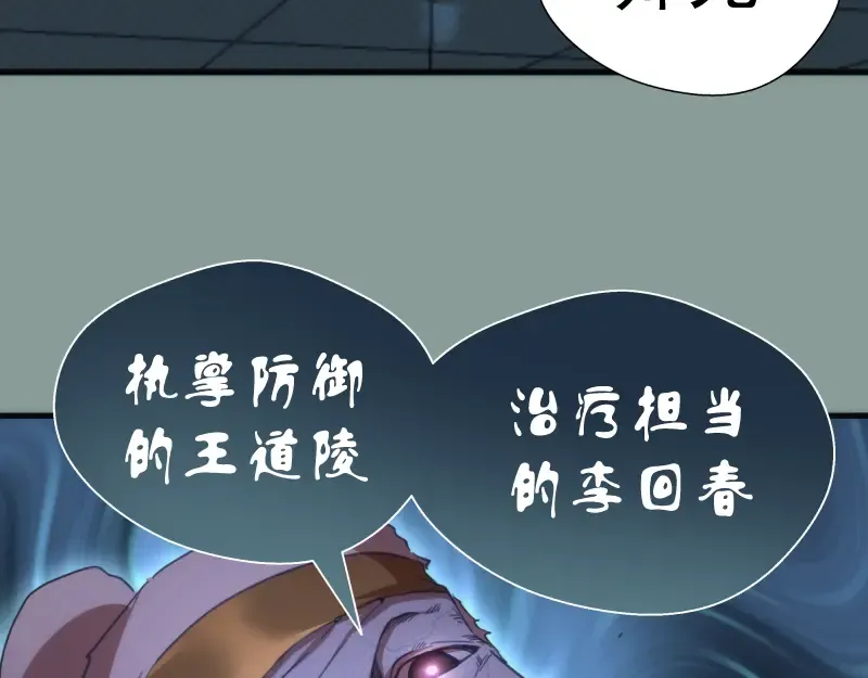 第94话 绝不屈服 第121页