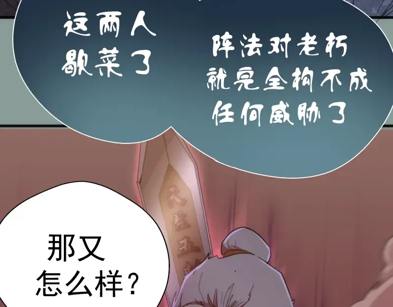 第94话 绝不屈服 第123页