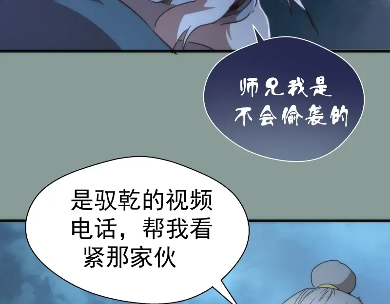 第94话 绝不屈服 第127页