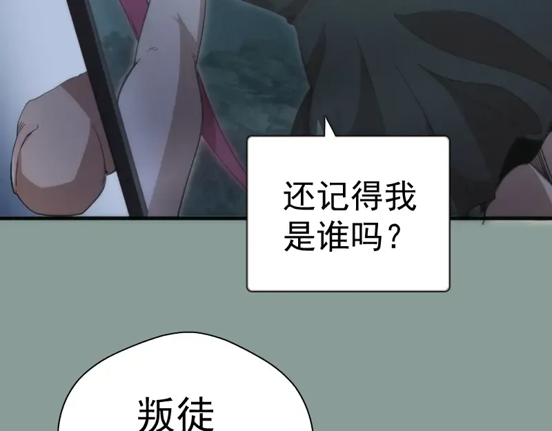 第94话 绝不屈服 第130页