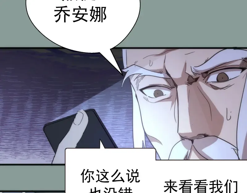 第94话 绝不屈服 第131页