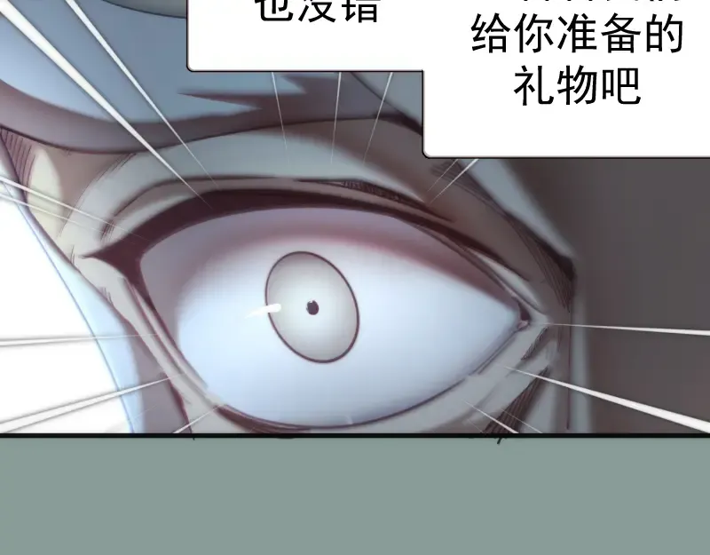 第94话 绝不屈服 第132页