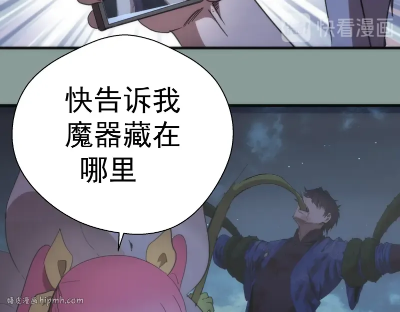 第94话 绝不屈服 第136页