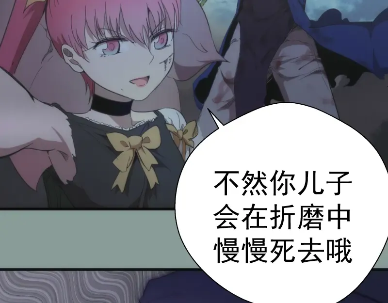 第94话 绝不屈服 第137页