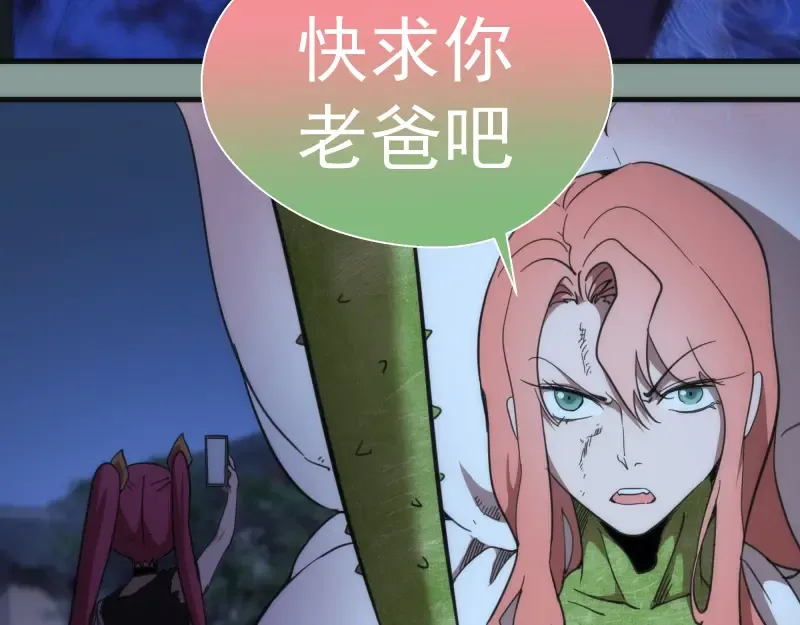 第94话 绝不屈服 第139页
