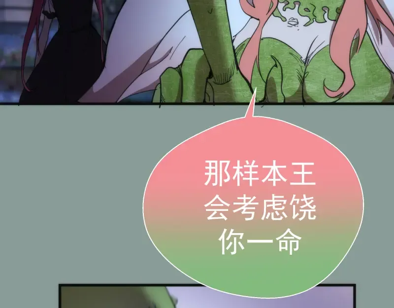 第94话 绝不屈服 第140页