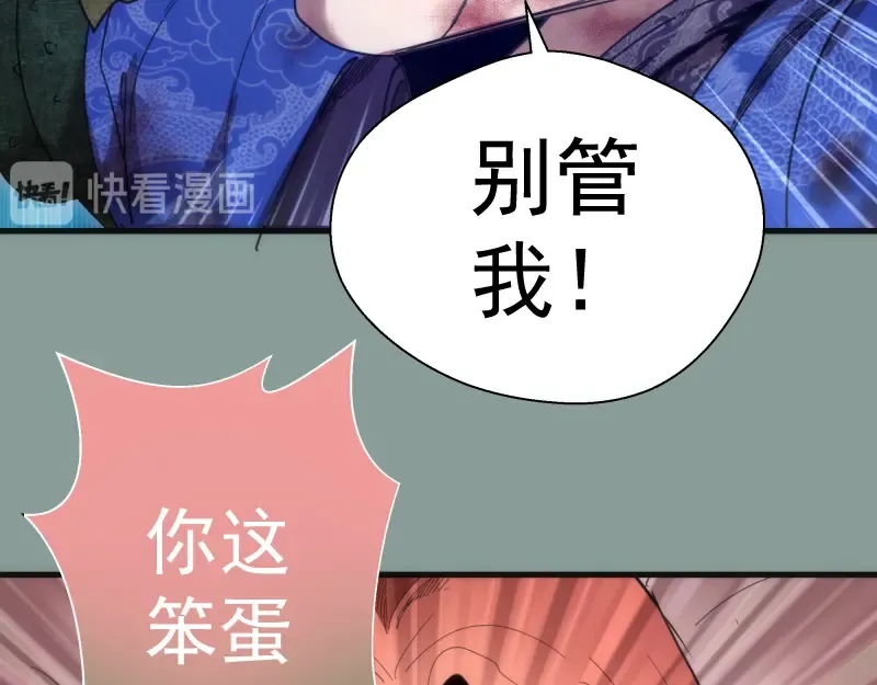 第94话 绝不屈服 第143页