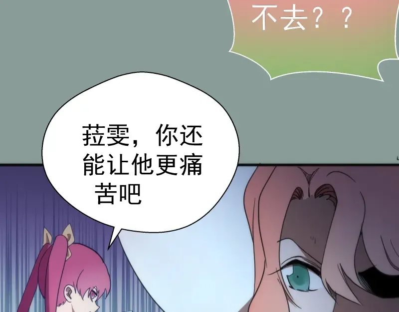 第94话 绝不屈服 第145页